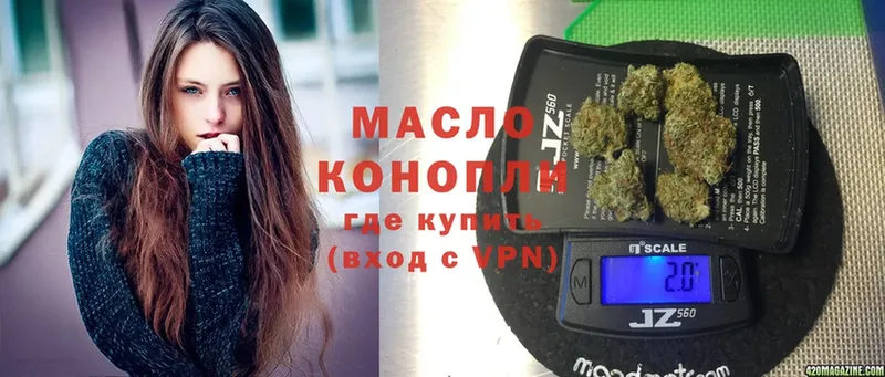 ТГК THC oil  Куйбышев 